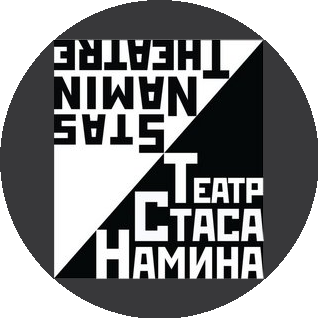 ГБУК г. Москвы Театр Стаса Намина
