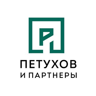 ППФ Петухов и Партнеры