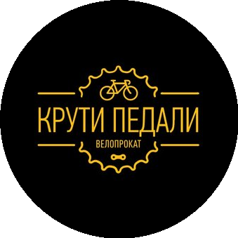 Крути Педали