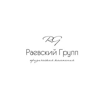 Раевский Групп