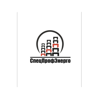 СпецПрофэнерго