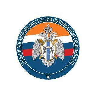 Главное Управление МЧС России по Новосибирской области
