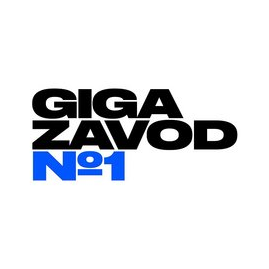 ГигаФабрика