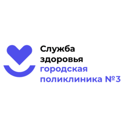 ГАУЗ ТО Городская поликлиника № 3