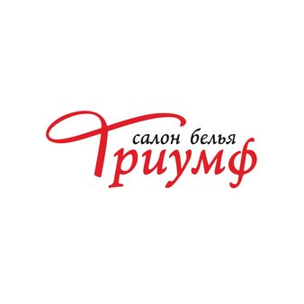 Салон белья Триумф