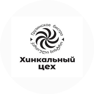 Хинкальный цех