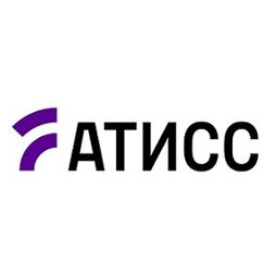 АТИСС