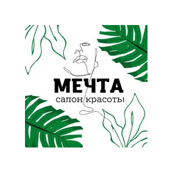 Салон красоты Мечта