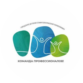 ГБУЗ КО Городская детская стоматологическая поликлиника