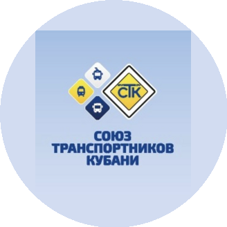 Ассоциация Региональное Объединение Работодателей Саморегулируемая организация Союз Транспортников Кубани