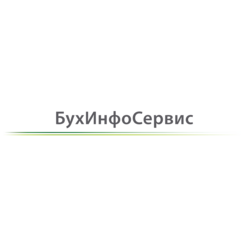 БухИнфоСервис