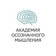 Академия осознанного мышления