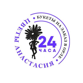 Цветы Анастасия