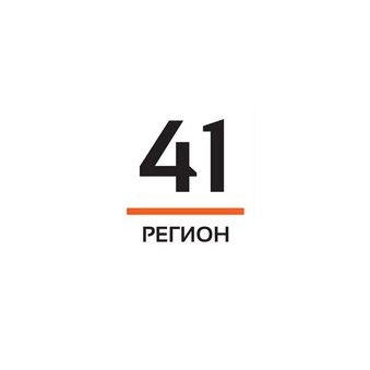 41 Регион