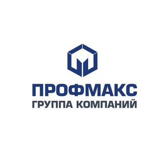 Профмакс