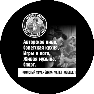 Ленинградское Пиво