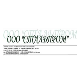 Стальпром