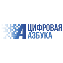 Цифровая Азбука