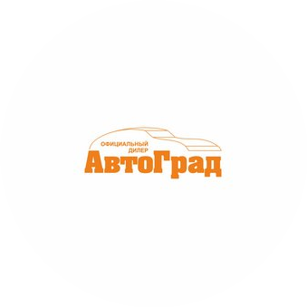 Дилерский Центр АвтоГрад