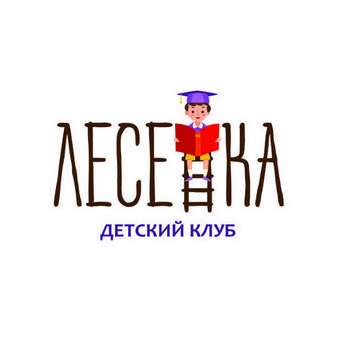 Детский Клуб Лесенка