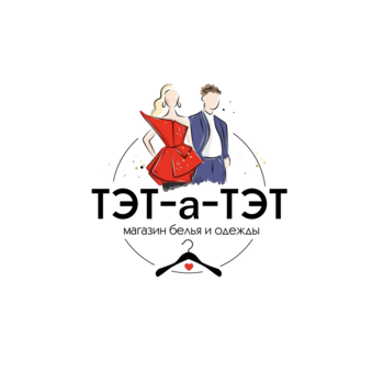 Магазин белья&одежды ТЭТ-а-ТЭТ