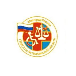 ФКУ ГБ МСЭ по Астраханской области Минтруда России