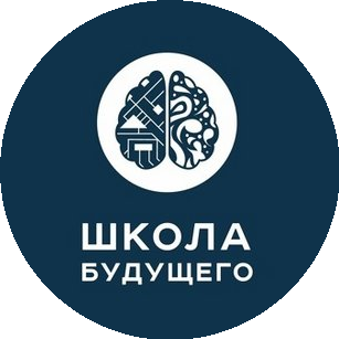 Школа Будущего