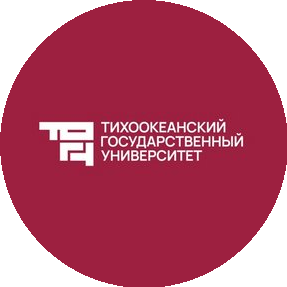 ФГБОУ ВО Тихоокеанский государственный университет