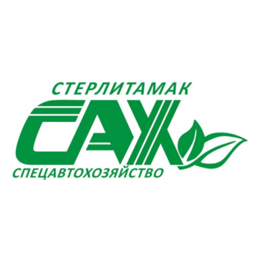 СпецАвтоХозяйство