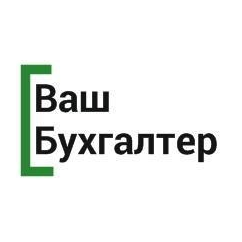 ВашБухгалтер