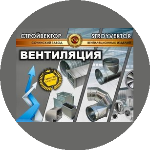 СТРОЙВЕКТОР