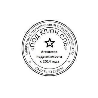 ПОД КЛЮЧ.СПБ
