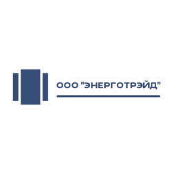 Энерготрэйд