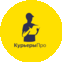 КурьерыПро