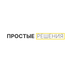 Простые решения