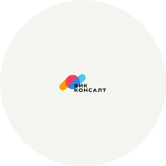 Бик Консалт
