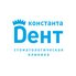 Стоматологическая клиникаКонстанта-Дент