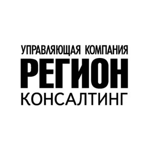 УК РЕГИОН КОНСАЛТИНГ