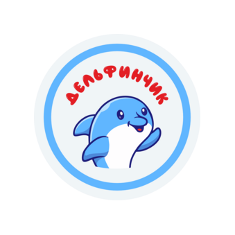 Детский бассейн Дельфинчик