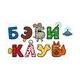Бэби Клуб Пионерская (ООО Полигрупп)