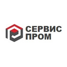 Сервиспром
