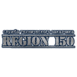 Регион 150
