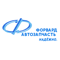 Форвард-Авто