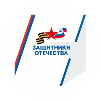 Государственный Фонд поддержки участников специальной военной операции Защитники Отечества
