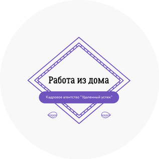 Удалённый успех