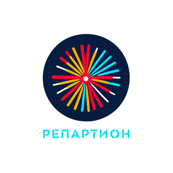 Репартион