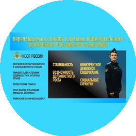 Отделение судебных приставов №1 г.Набережные Челны