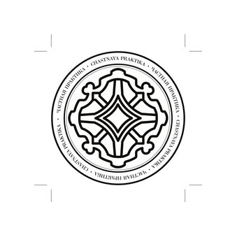 Частная Практика (ООО Бро)