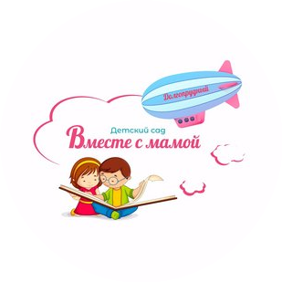 Детский Сад Вместе с Мамой