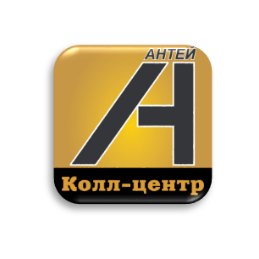 Колл-Центр Антей